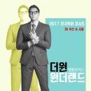 더원투어 이미지
