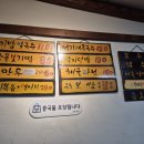 몽촌토성보리밥손칼국수 | [하남풍산역] 몽촌토성보리밥손칼국수 내돈내산 방문 후기