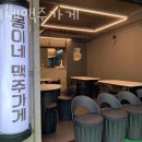 몽이네맥주가게 이미지