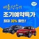 망고카서비스 이미지