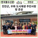 우화 도시재생 뉴딜사업 이미지