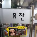 유찬헤어드레서 이미지