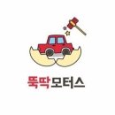 [동해시중고차] 그랜저 TG Q270 LPG 2006년식 무사고 차량 판매후기