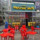 하노이맥주밤거리 안산일동점 | 안산 고잔동 술집 하노이맥주밤거리 안주 추천 해장야식칼국수, 멘보샤