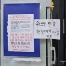 개들의 만찬 | [서울 / 송파] 나래수산 대방어 + 만찬 양념집 후기