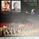 문신 헌정 음악회 이미지