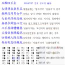 五黜四不去 20240727 진허 권오철 編吟 이미지