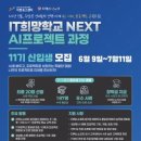희망학교