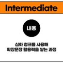 삼성영어셀레나황곡영어교습소