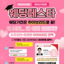 사거리혼수