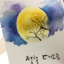 [세시풍속] 정월대보름 이미지