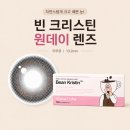 크리스틴 | [Lens] 웨딩 렌즈 추천｜하파크리스틴 빈크리스틴 원데이 드립 브라운 후기