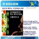 코오롱제약(주)