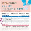 길위의인문학