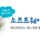 핸즈온러닝주 이미지