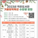 금정작은도서관 이미지