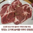 맛있는 고기에 솜씨를 더하다 장림점 이미지