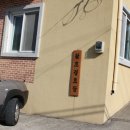 월호경로당 이미지