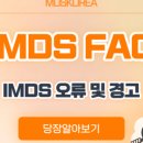 (주)엠디에스코리아 이미지