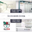 지니약국 이미지