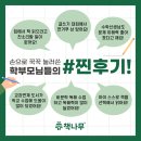 책나무 도서관 | 초등 문해력, 성적까지 바뀌는 책나무 독서논술학원 학부모 리얼 후기 모음