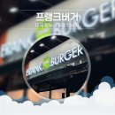 프랭크버거 내포혁신도시점 | 프랭크버거 김천혁신도시 가성비 수제햄버거 추천