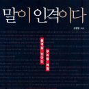 말(言) 예화 32편 모음 이미지