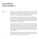 [11월 13일] 2019 대한민국 실내악 작곡제전 V 이미지