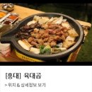 육대곱