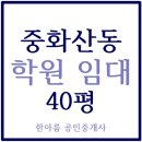 에코르아파트 앞 이미지