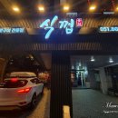 식껍 초읍연지점 이미지