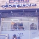더끌림헤어 이미지