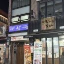 온점 | 인천 파티룸 대여 온점 후기 (인하대 파티룸)