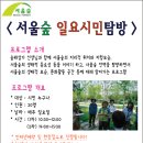 한국숲해설가협회 이미지