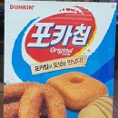 던킨도너츠울산반구점 이미지