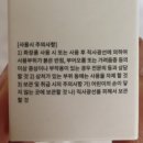 부광LED조명 | 미백크림 추천 에템 순백 톤업 크림