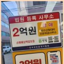 강남유명공인중개사사무소 이미지
