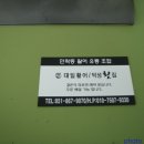 덕성횟집 - 창원시 마산합포구 어시장3길 20 | 덕성횟집