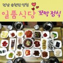 순천맛집 이미지