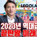 2023년 역대급 경제침체 끝판왕 미래가 보인다 - 부천 부산 용한 무당 점집 추천 후기 연화암 이보