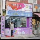 구피염색방 - 천안시 동남구 충절로 848 | 구피염색방