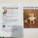 뽀야 | [울주군 임산부 혜택] 무료로 지원받은 태교 인형 키트 후기 (feat. 뽀야베이비)