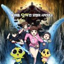 KBS1TV 신비아파트 금빛 도깨비와 비밀의 동굴 방영확정! 이미지