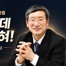 "빛 가운데 사로잡혀" | 내가 만난 하나님! | 이덕진 목사님, 송은이가 술을 끊은 이유 #이성미의못간다 이미지