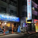 해변으로가요횟집 | [대전 서구] 탄방동 가성비 횟집 "해변으로가요" 후기