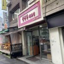 (10/6)쌀디저트-수박설기만들기 이미지