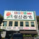 장모님본가