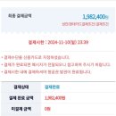 2024 스페인 바르셀로나 항공권 발권
