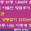 왕대박복권방 이미지