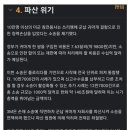 군에 귀마개 납품하다가 소송걸린 3m 이미지